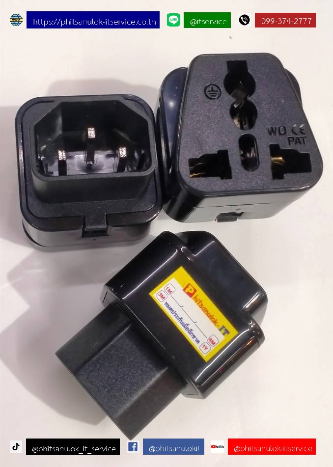 ปลั๊กต่อหัว 3 รู